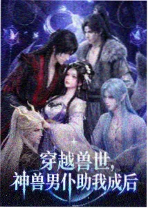 星屑邮差的剧照式档案插图